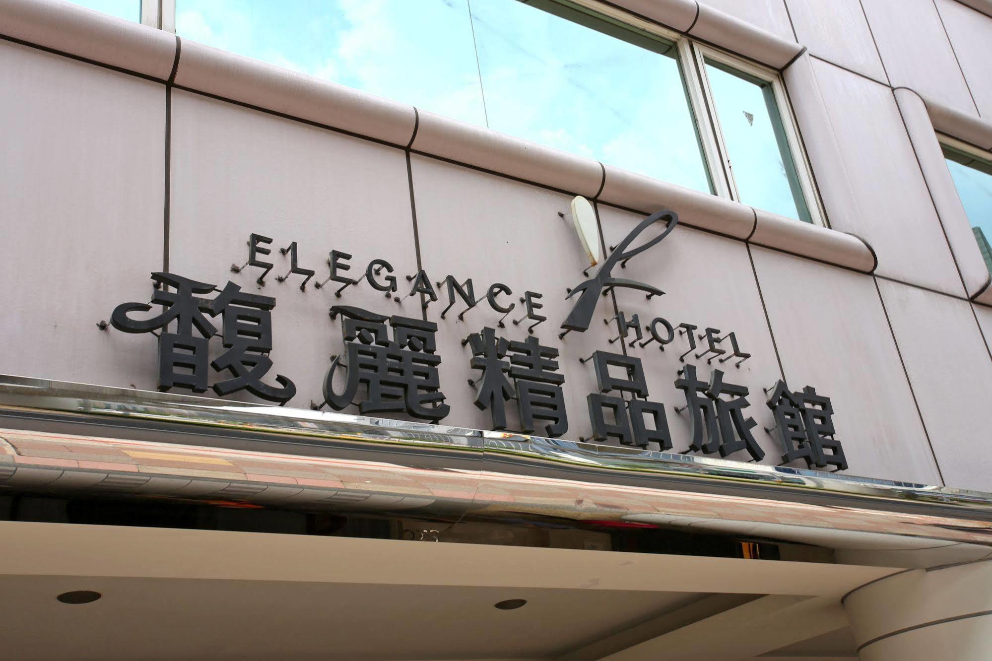Elegance Hotel Тайбэй Экстерьер фото